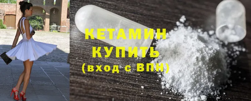 Кетамин ketamine  блэк спрут ссылки  Всеволожск 