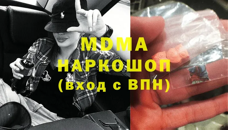 hydra зеркало  Всеволожск  MDMA Molly 